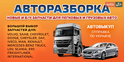 Авторазборка TRUCK AUTO Авторазборка TRUCK AUTO