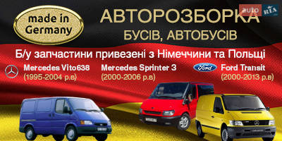 Авторазборка Авторозборка.made in Germany Авторазборка Авторозборка.made in Germany