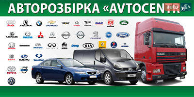 Авторазборка AvtoCentr Авторазборка AvtoCentr