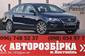 Авторазборка Авторозборка Volkswagen Passat Авторазборка Авторозборка Volkswagen Passat