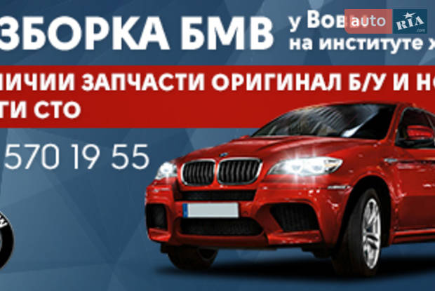 Авторазборка Разборка БМВ у Вовы на Химии Авторазборка Разборка БМВ у Вовы на Химии