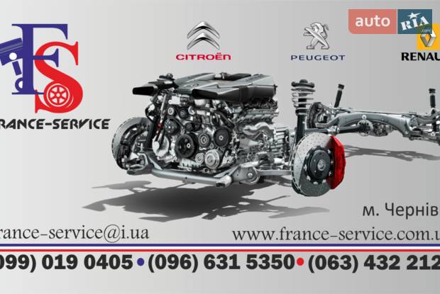 Авторазборка France-Service Авторазборка France-Service