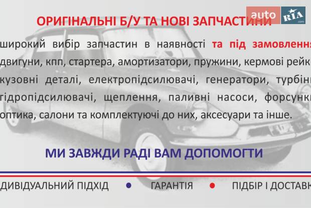 Авторазборка France-Service Авторазборка France-Service