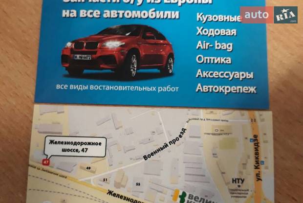Авторазборка Welkko - Автозапчасти на авто c 2000 года. ТОЛЬКО КУЗОВНЫЕ ЗАПЧАСТИ! Авторазборка Welkko - Автозапчасти на авто c 2000 года. ТОЛЬКО КУЗОВНЫЕ ЗАПЧАСТИ!