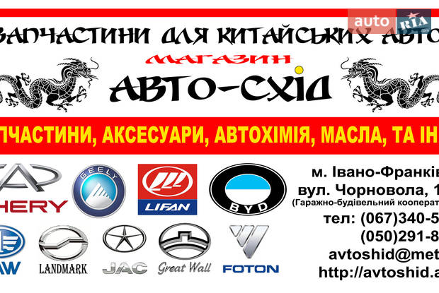 Авторазборка Авто Схід Авторазборка Авто Схід
