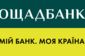 Ощадбанк