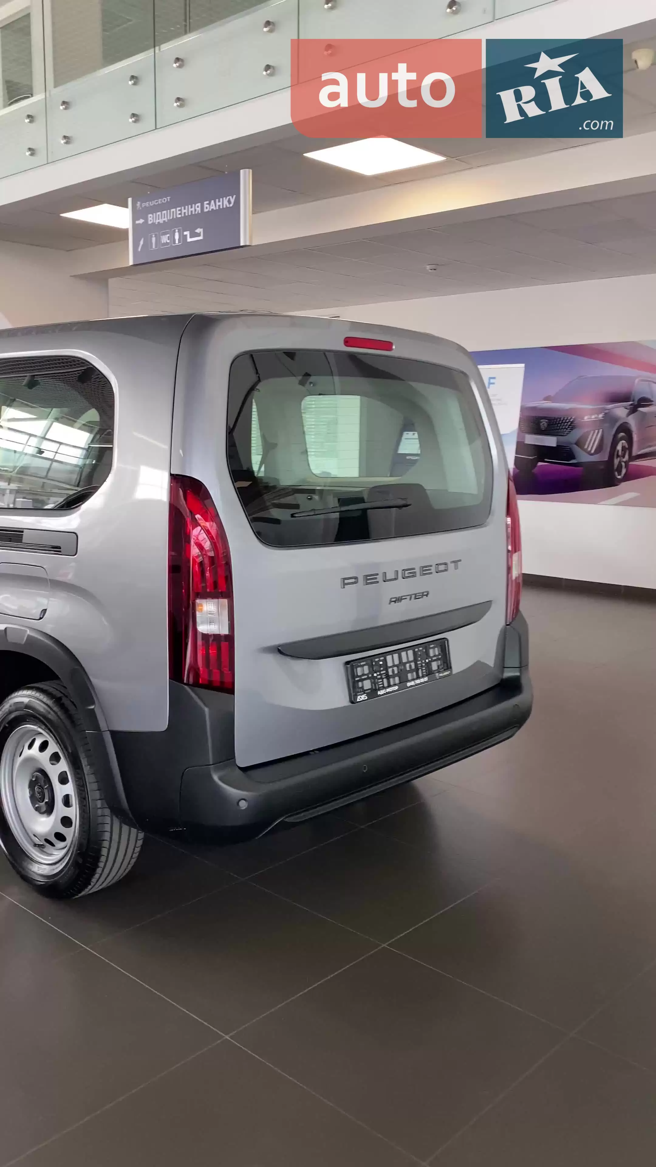Почувствовать Peugeot Rifter 2025