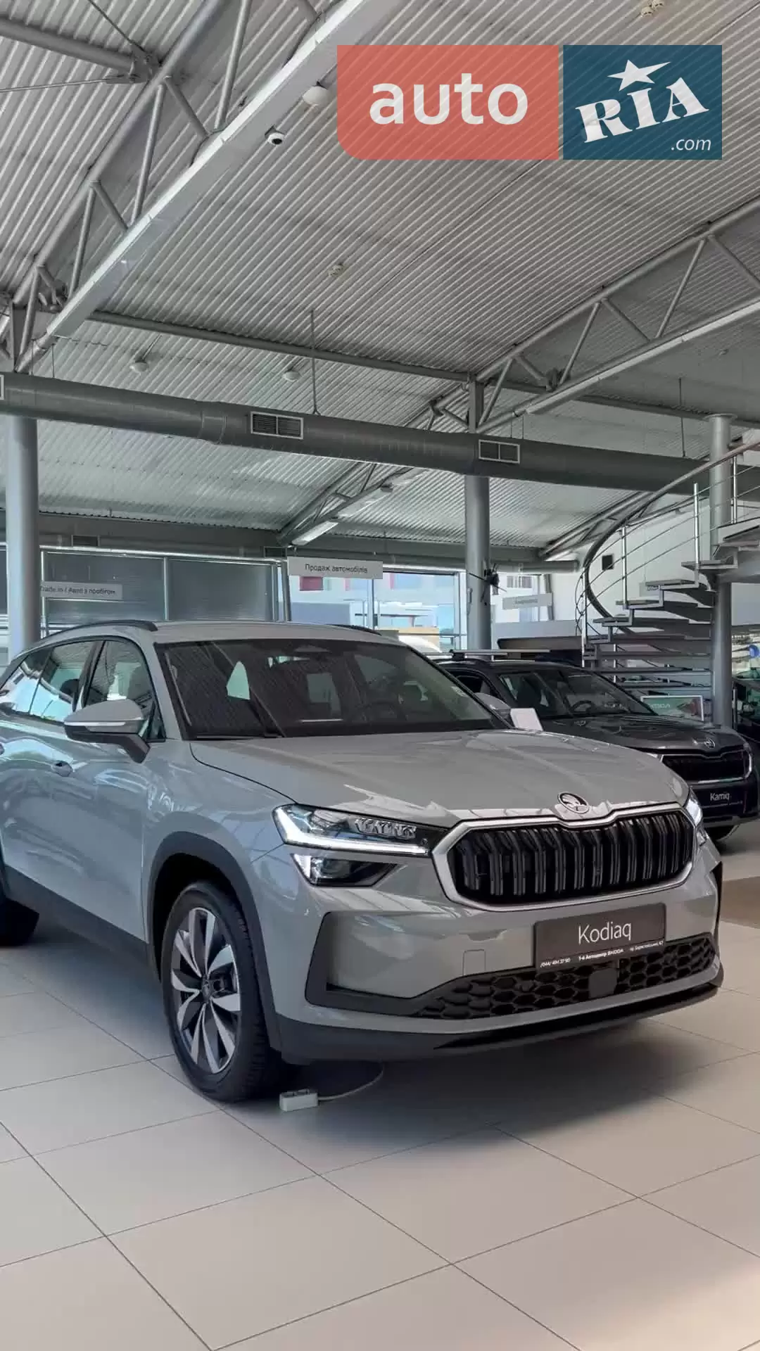 Почувствовать Skoda Kodiaq 2025
