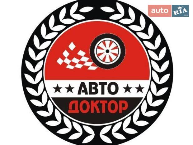 Авто Доктор Авто Доктор