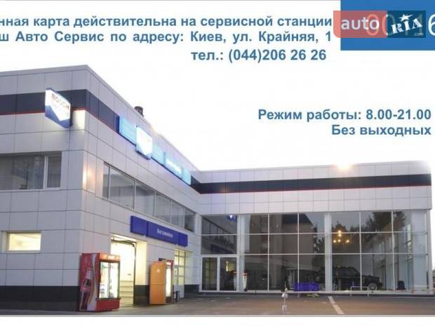 Официальный сервисный центр «Bosсh Service» Официальный сервисный центр «Bosсh Service»