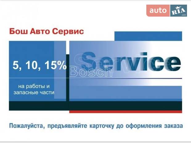 Официальный сервисный центр «Bosсh Service» Официальный сервисный центр «Bosсh Service»
