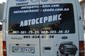 СТО АВТОСЕРВИС Запорожье СТО АВТОСЕРВИС Запорожье