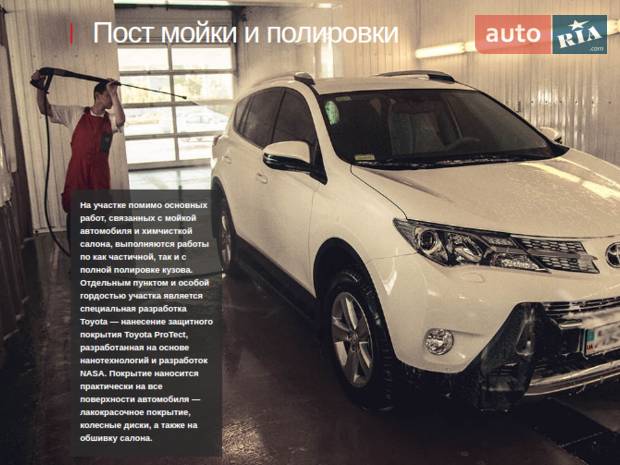 Тойота Центр Харьков «Автоарт» Тойота Центр Харьков «Автоарт»