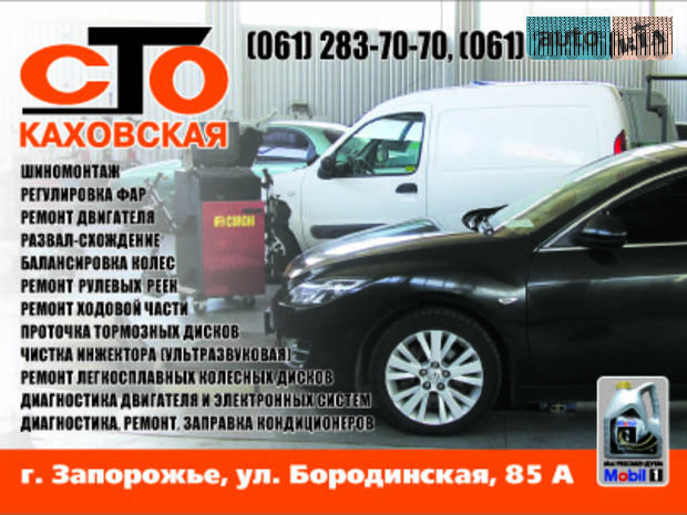 Каховская Каховская