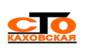 Каховская Каховская