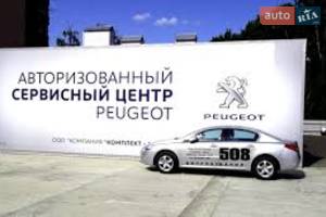 СТО Сервісний центр «Peugeot Полтава» СТО Сервісний центр «Peugeot Полтава»