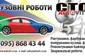 Автосервис AUTOVIT Автосервис AUTOVIT