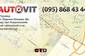 Автосервис AUTOVIT Автосервис AUTOVIT