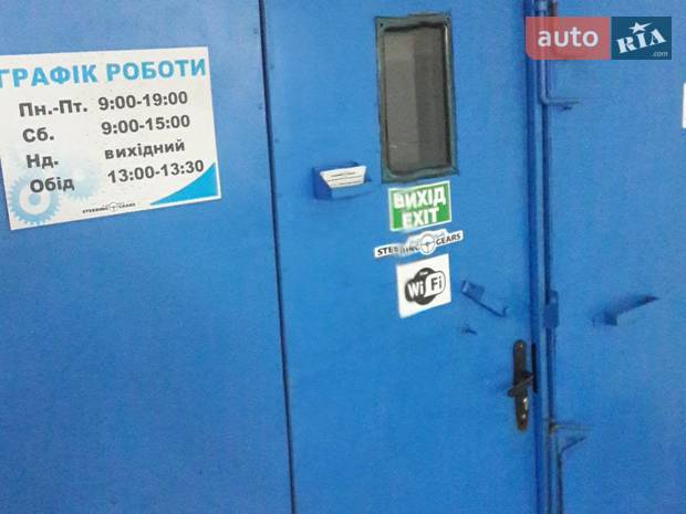 STEERING GEARS СТО та ремонт рульових рейок STEERING GEARS СТО та ремонт рульових рейок