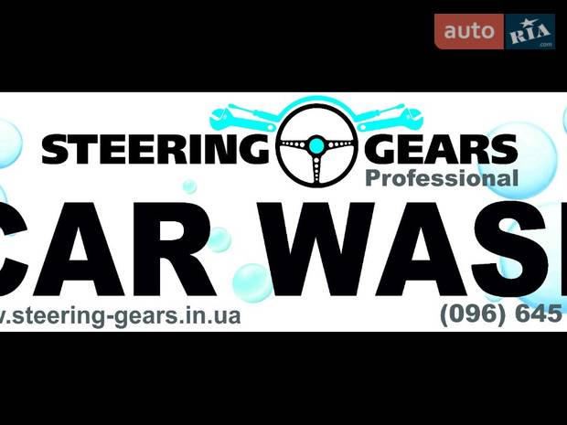 STEERING GEARS СТО та ремонт рульових рейок STEERING GEARS СТО та ремонт рульових рейок