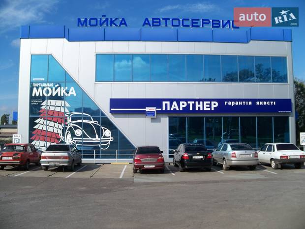 ПАРТНЕР ПАРТНЕР