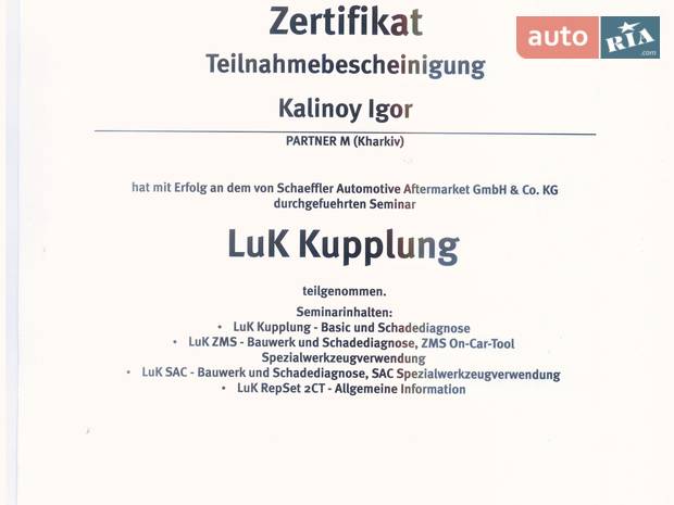 ПАРТНЕР ПАРТНЕР