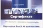 ПАРТНЕР ПАРТНЕР