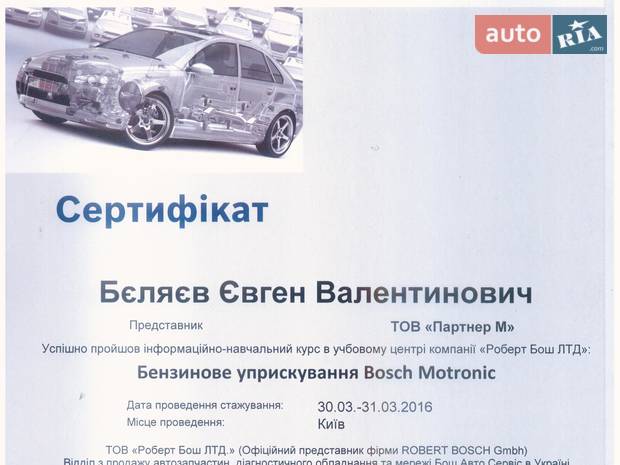 ПАРТНЕР ПАРТНЕР