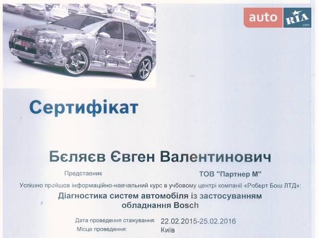 ПАРТНЕР ПАРТНЕР