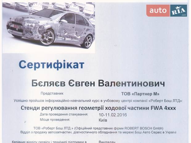 ПАРТНЕР ПАРТНЕР