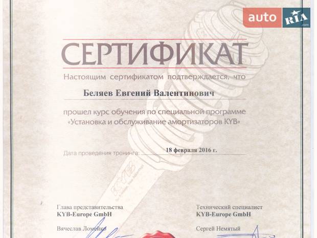 ПАРТНЕР ПАРТНЕР