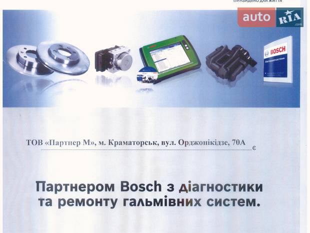 ПАРТНЕР ПАРТНЕР