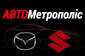 АвтоМетрополис АвтоМетрополис