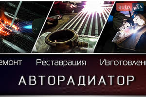 СТО Ремонт радиаторов, изготовление, реставрация СТО Ремонт радиаторов, изготовление, реставрация
