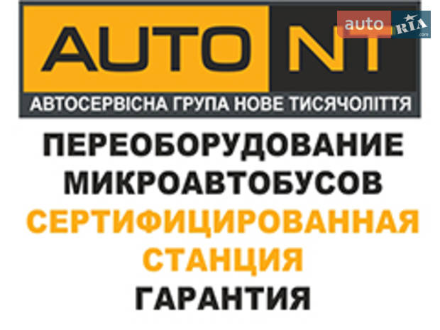 Переоборудование Бердичев Переоборудование Бердичев