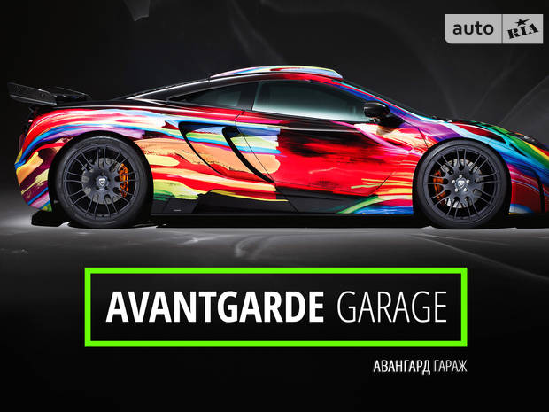 Avangard Garage