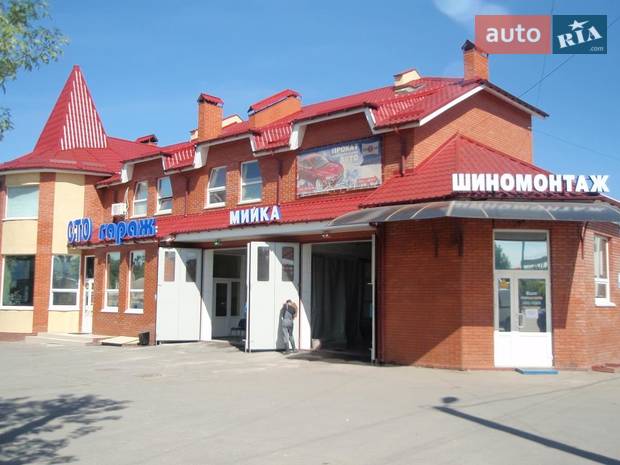 Гараж Гараж