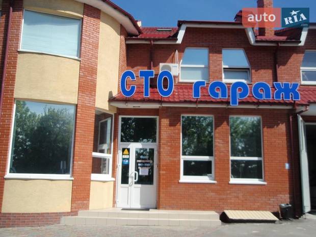 Гараж Гараж