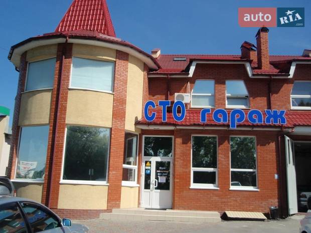 Гараж Гараж