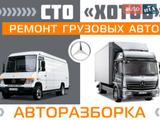 СТО ХОТОВ СТО ХОТОВ