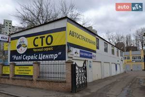 СТО СТО Ралли Сервис Центр СТО СТО Ралли Сервис Центр