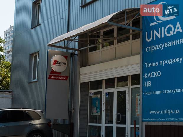Автоцентр ЕВРОПА Автоцентр ЕВРОПА
