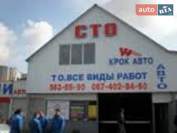 Крок-Авто Крок-Авто