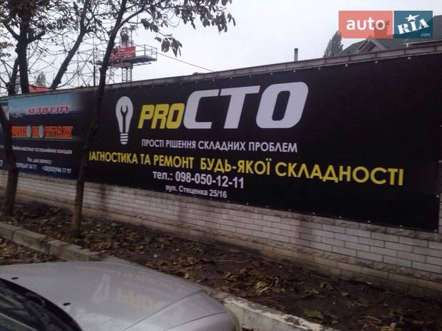 ПроСТО-Автосити ПроСТО-Автосити