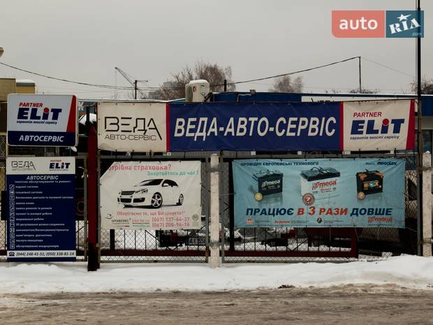 ВЕДА АВТОСЕРВИС ВЕДА АВТОСЕРВИС