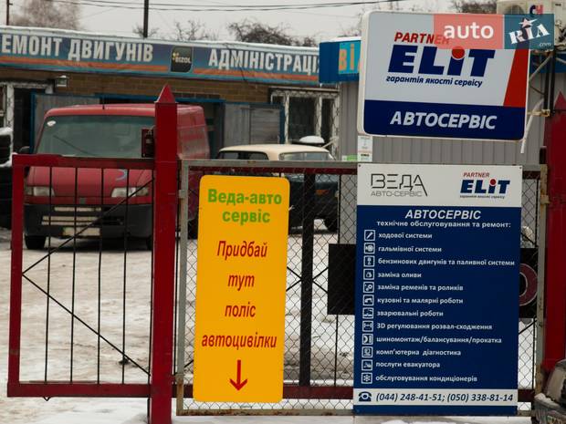 ВЕДА АВТОСЕРВИС ВЕДА АВТОСЕРВИС