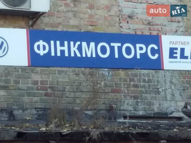 ФИНК МОТОРС ФИНК МОТОРС