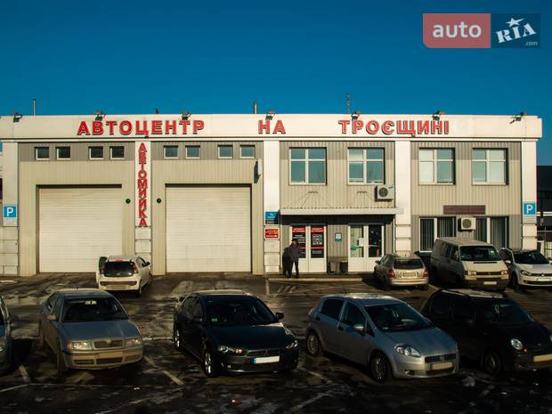 Автоцентр на Троещине Автоцентр на Троещине
