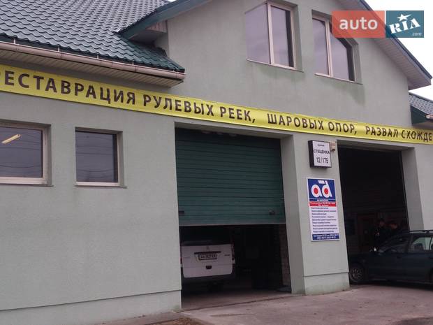 AVS автоcервис AVS автоcервис