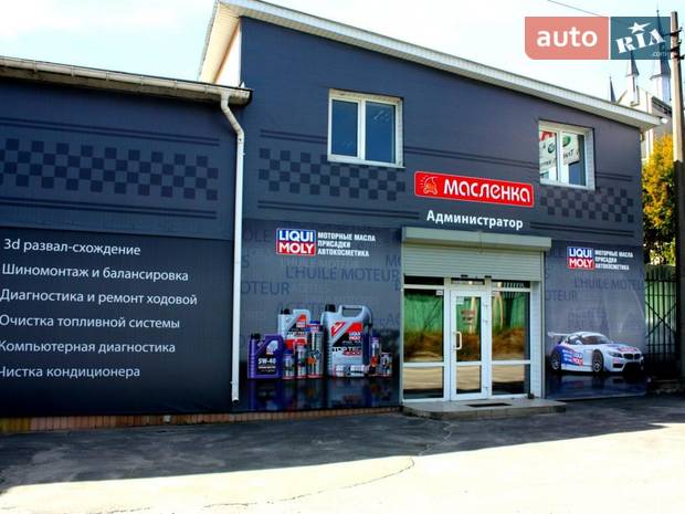 Autoservice Maslenka на Подоле Autoservice Maslenka на Подоле